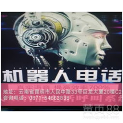 智能革新，销售增效 百应语音电销机器人系统与黑莓科技的协同进化